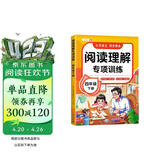 2026斗半匠阅读理解专项训练四年级下册小学语文阅读理解强化训练课内外同步公式法阅读答题技巧提升每日一练同步练习
