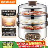 苏泊尔（SUPOR）电蒸锅 电煮锅电火锅火锅锅多功能锅家用蒸包子锅电热锅三层多用途锅13L可定时ZN28YK807 