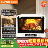 苏泊尔（SUPOR）家用风炉电烤箱 热风循环微蒸汽烤炸42L大容量独立控温发酵搪瓷内胆OD42AK815