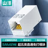 山泽超五类网络直通模块 RJ45母对母 网线延长 网线对接头双通头网络直通头模块 WAN-07