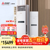 三菱电机空调 VC系列 3匹 新二级能效 纯铜管 远距离送风 省电立式柜机 MFZ-VC73VA