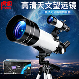 虎阁天文望远镜 观星观月高倍高清专业小学生入门生日玩具儿童节礼物