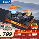 海尔（Haier）【咨询客服购新款定时灶】燃气灶天然气 家用灶具5.2kW猛火 台嵌两用煤气灶 双边180min定时 Q2BE7