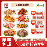 万威客【品质任选|59元4件包邮】香肠培根切片火腿牛肉片烤肠培根熟食 【儿童最爱】台式香肠300g（冷藏即食）