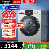 松下（Panasonic）小白盒2.0 滚筒洗烘一体 10KG全自动洗衣机 活性银除菌 滚筒洗衣机 换新补贴 XQG100-ND1MT 洗烘一体 10kg
