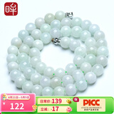 印象眸A货翡翠圆珠项链送爱人送妈妈母情节