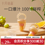 十月结晶果蔬咬咬乐婴儿牙胶安抚宝宝口欲期牙胶磨牙奶嘴 【栗子棕L码】 1个装