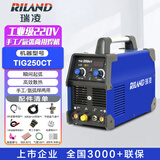 瑞凌氩弧焊机两用TIG250CT不锈钢焊接220V 8米枪5米电焊线
