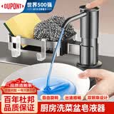杜邦（DU PONT）皂液器洗洁精水槽按压器厨房洗菜盆水槽水池洗洁精按压器SDO01