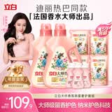 立白大师香氛洗衣液 12.48斤 柔顺护衣 持久留香 洗衣香水 内衣可用