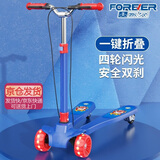 永久（FOREVER）儿童蛙式滑板车3-12岁男女孩宝宝双脚剪刀车四轮滑滑划板生日礼物 蓝色双脚款【手动刹车+折叠】