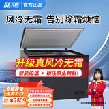 北格大冰柜商用全冷冻大型冷柜大容量单温双温2米冰箱 双开门300升 500升 700升以上 卧式冷藏冷冻两用 星耀银/风冷无霜/BC-BD-388智能款