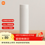 米家旋盖杯 保温杯 316不锈钢真空水杯 便携大容量咖啡杯 500ml白色