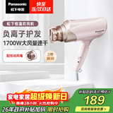 松下（Panasonic）负离子电吹风机筒高速大功率不伤发家用低噪速干护发送女友生日礼物粉色EH-WNE6B