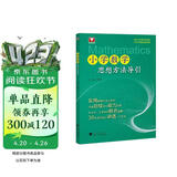 小学数学思想方法导引
