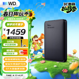 西部数据（WD）移动硬盘5TB USB3.0 元素系列 2.5英寸 机械硬盘 笔记本电脑外接 外置扩容备份 大容量家庭存储