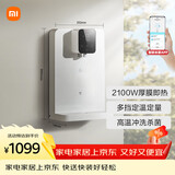 米家小米家用净水器伴侣管线机 秒速加热直饮一体净饮机  壁挂式饮水机MG3-A