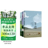李娟作品集羊道三部曲 羊道 春牧场+羊道 前山夏牧场+羊道 深山夏牧场 共3册