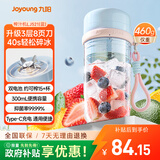 九阳（Joyoung）【生日礼物】榨汁杯 果蔬榨汁机搅拌杯辅食机小型便携家用电动多能自动清洗秒碎冰果汁杯LJ521蓝