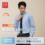 红豆保暖衬衫男【2万+人已买】加绒衬衫男轻商务修身保暖衬衣白衬衫男 B1蓝色-加绒 42