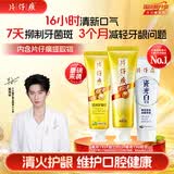 片仔癀牙膏 清火去渍美白 多效护理套装清新口气护龈牙膏top1 自营 500g