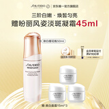 资生堂盼丽风姿透白淡斑精华露 50ml