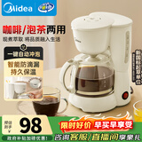美的（Midea）【政府补贴】滴漏美式咖啡机电热水壶煮咖啡壶滴滤家用半自动养生壶泡茶壶煮茶壶送礼泡茶咖啡