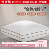 恒源祥纯棉抱枕芯 万能方形沙发靠垫内胆 45 50 55枕头芯酒店单只一对装 单只装-立体边 50cm*50cm 含枕芯