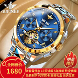 欧品客瑞士认证品牌手表男机械表全自动镂空多功能男士手表夜光防水男表  欧品客-3186-钢带间蓝