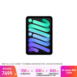 Apple/苹果 iPad mini (A17 Pro) 8.3英寸 平板电脑(512G eSIM版/mini7/MYHG3CH/A)深空灰色