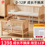 优乐博（ULOP）榉木婴儿床可移动拼接床实木无缝连接可调节高度多功能宝宝床 婴儿拼接床0-12岁无漆无甲醛儿童床+4D空气纤维床垫*2 万向轮+延长板+9档高度调节+0-12岁可用