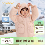 巴拉巴拉童装儿童羽绒服男童女童冬装厚款连帽外套立体造型可爱萌 粉红A61314（白鸭绒） 90 cm（充绒量61g）