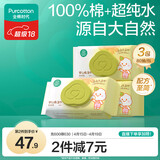 全棉时代婴儿湿巾100%纯棉屁屁湿纸巾80抽*3包 新旧包装随机发货