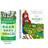 银顶针的夏天 美绘典藏版国际大奖儿童文学 小学生三四五六年级课外阅读9-12-15岁儿童读物推荐阅读3-6年级寒暑假书青少年世界经典名著故事书