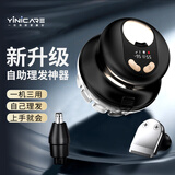 一尔飞碟自助理发器自己理发神器成人剃寸头光头圆头修剪器家用理发懒人神器送爸爸父亲生日礼物YLF109 第四代全新一机三用（3套卡尺+鼻毛器+鬓角器）