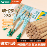 双枪一次性筷子免洗碳化竹筷独立包装50双 家用野营快餐外卖打包餐具