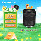 佳能（Canon）RF28-70mm F2.8 IS STM 恒定大光圈全画幅标准变焦镜头