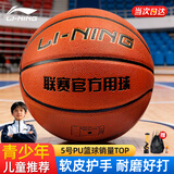 李宁（LI-NING）篮球5号CBA联赛篮球室内外通用青少年儿童五号PU 087-1