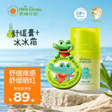 恩姆花园蚊叮晒后舒缓冰感套装