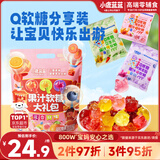 小鹿蓝蓝0蔗糖果汁Q软糖零食礼包360g混合味 宝宝六一零食儿童QQ糖