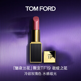 TOM FORD魅夜兰花限定黑管水感缎光TF口红19玫瑰色 唇膏化妆品生日礼物女