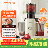 九阳（Joyoung）NFC榨汁机原汁机家用多功能大口径电动全自动冷压榨果汁果蔬机渣汁分离Z11-LZ820
