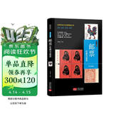 邮票收藏与鉴赏 中国邮票目录套票散票猴票民国老邮票大全 集邮收藏鉴赏基础知识书籍