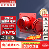 潜水艇（Submarine）油烟机止逆阀烟道阀厨房止回阀止烟阀逆止阀卫生间单向阀防倒灌 卫生间排风扇止逆阀（单只）