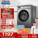统帅（Leader）海尔出品 滚筒洗衣机全自动家用 10公斤超薄 京东自营 以旧换新国家补贴 除菌 内衣洗TQG100-B29S
