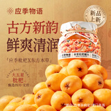 应季物语罐头中秋水果罐头本草(枇杷+山楂)罐头370g*2罐新鲜果肉果汁罐头