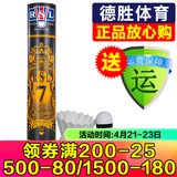 亚狮龙（RSL） 羽毛球 耐打稳定 比赛训练用球12只装/桶 RSL7号 1筒 77速