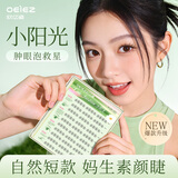 欧亿姿（oeiez）免胶假睫毛仿真免胶水短款婴儿弯嫁接眼睫毛自然小阳光