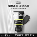 欧莱雅男士专用控油炭爽双效洁面膏100ml洗面奶收缩毛孔护肤品