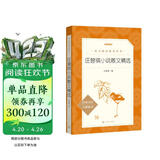 汪曾祺小说散文精选（《语文》推荐阅读丛书 人民文学出版社）